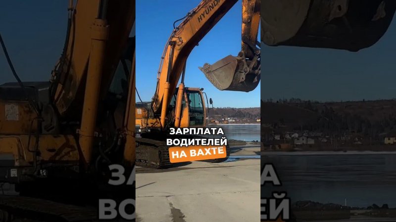 Зарплата водителей на вахте