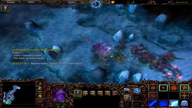 Warcraft 3: Сумрак во тьме: Выбраться На Свободу смотреть онлайн