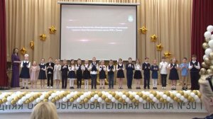 25 05 2023 СШ30 11А Последний звонок