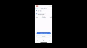Продление текущей парковочной сессии в приложении RuParking