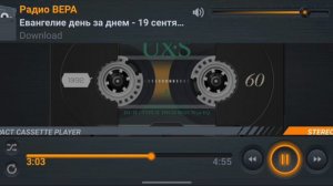 Радио Вера Евангелие день за днем 19 Сентября 2024