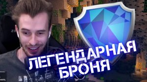 ЗАКВИЕЛЬ ИГРАЕТ В МАЙНКРАФТ, НОВАЯ СБОРКА Prominence 2 RPG! - нашел супер крутую броню! - Нарезка