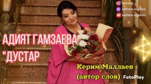 Адият Гамзаева_Дустар.mp4
