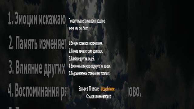 Почему мы вспоминаем прошлое иначе, чем оно было #память #прошлое #психология