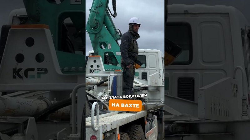 Зарплата водителей на вахте