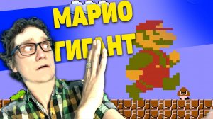 ГИГАНТСКИЙ МАРИО! Играем Giant Mario Mod. Нифёдов