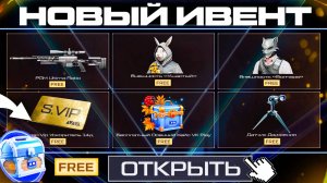 ОТКРОЙ БЕСПЛАТНЫЙ КЕЙС НОВОЕ ОРУЖИЕ PGM ULTIMA И ДАТЧИК WARFACE - Ушастый и Волчара, Супер Vip