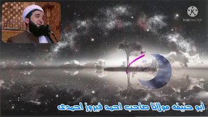 Мавлави Аҳмад Фируз