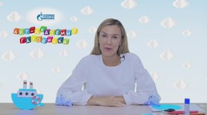 Пятый мастер-класс "Кораблик"