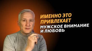 Модель счастливой женщины: как сделать так, чтобы притягивались нормальные мужчины