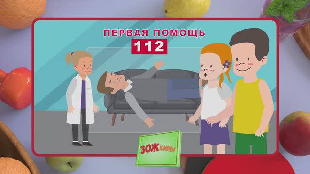 ✨Спокойной ночи, малыши✨ Первая медицинская помощь - ЗОЖкины - 2024/17 (54)