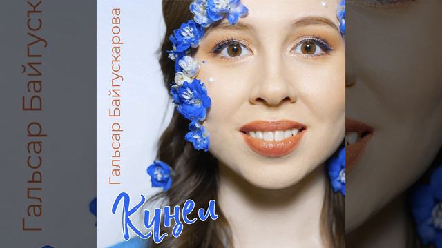 Умырзая