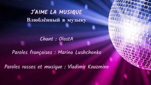 J’AIME LA MUSIQUE (chanson russe en français) – ВЛЮБЛЁННЫЙ В МУЗЫКУ (на французском)