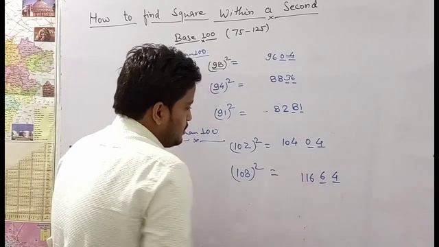 Square trick | part -2 | calculation trick | sambida sikshak | CTET | UP TET | MP PSC | Ssc | Bank смотреть онлайн