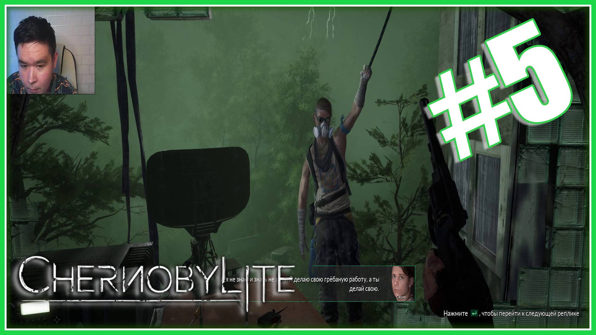 Chernobylite #5 - Провальные попытки найти противогаз. Тени. Выброс