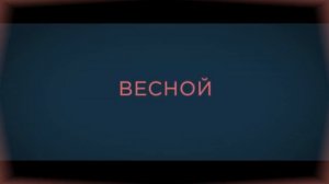 Зоро и Робин - В метре друг от друга