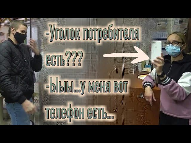 ЧАСТЬ1. ФОТОЗАПРЕТ и РУКОПРИКЛАДСТВО продавцов ТЦ НОРД. ОХРАНА превышает полномочия @yakovlevofficia