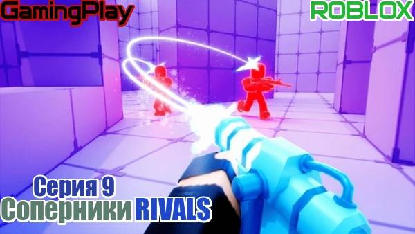 RIVALS 9 rivals-9