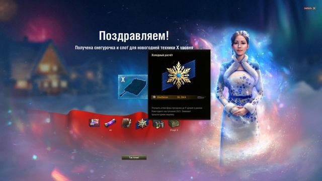 КАК БЫСТРО НАРЯДИТЬ ЁЛКУ В WOT