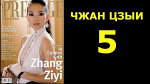 Топ китайских актрис десятилетия 2011 - 2020 г.г. по версии Forbes