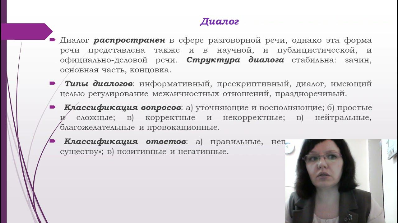 Пахонина Е В Речевое поведение смотреть онлайн