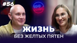 Понимание Гипергидроза: Влияние на Качество Жизни | Эффективное Лечение Ботулотоксином