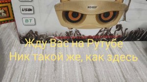 Посылки из прошлого