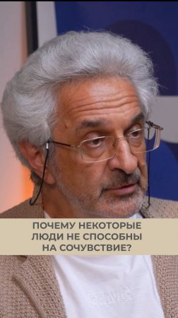 Почему некоторые люди не способны проявлять сочувствие к окружающим?