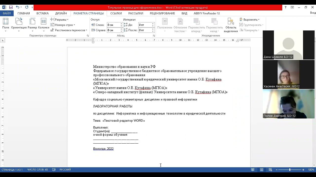 Инструкция формы шрифты и абзац Работа с таблицами 1 смотреть онлайн