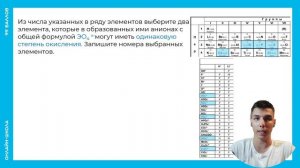 Разбор 1-3 задания ДЕМО 2025 ЕГЭ ХИМИЯ
