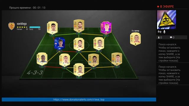 Fifa 20 матчи паки смотреть онлайн