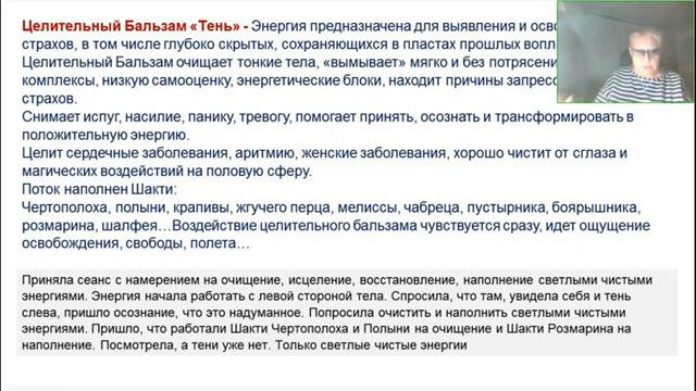 Галина Сейя. Сила Третьего глаза. Как раскрыть и активировать в себе скрытые возможности[24-09-18]