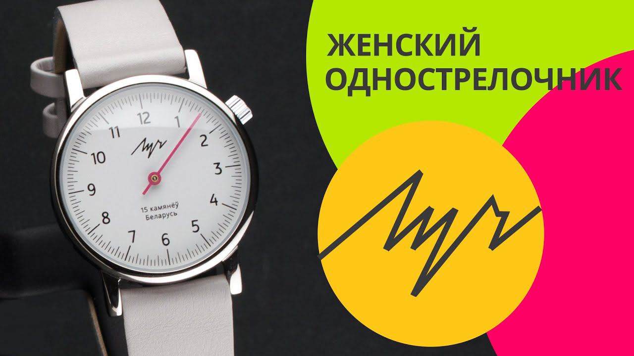 Обзор часов Луч 011231757 Однострелочник женский смотреть онлайн