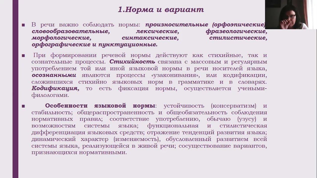 Пахонина Е В Нормы языка смотреть онлайн