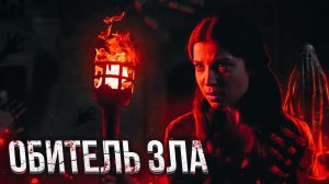 ПРОКЛЯТЫЙ дворец Топкапы: главные УЖАСЫ сериала Великолепный век | Русский трейлер #2