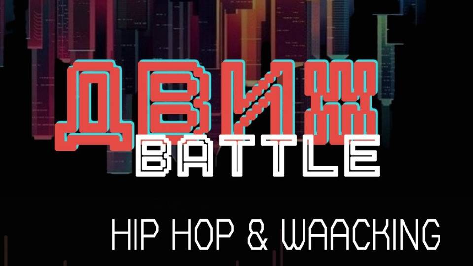 Движбаттл_Краснознаменск_2021