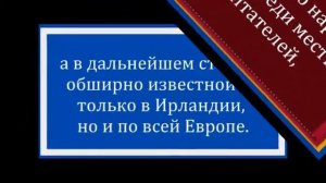 Эния...