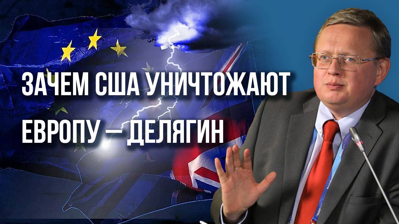 О реакции Запада на предупреждения от Путина и попытках уничтожить Россию - Делягин