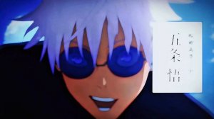 Satoru Gojo『#video・#edit・#amv・#clip』