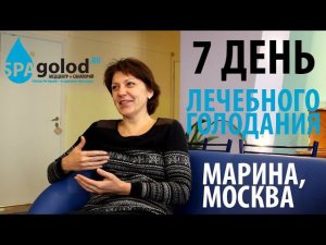 Мое голодание на воде 7 дней |Лечебное Голодание результаты