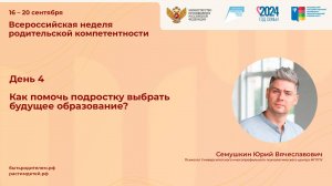 Как помочь подростку выбрать будущее образование?