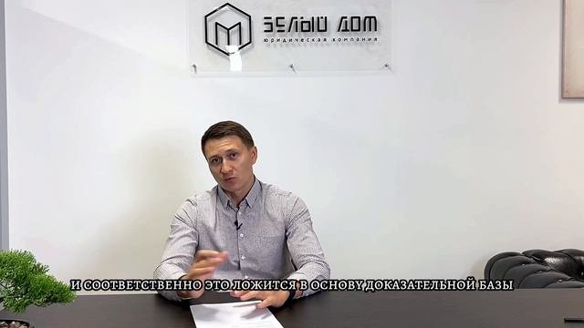 Как подготовиться к выемке