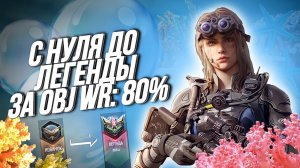 С НУЛЯ ДО ЛЕГЕНДЫ В CALL OF DUTY MOBILE - ВОТ ПОЧЕМУ ТЫ УЗНИК ЛОУ РАНГА