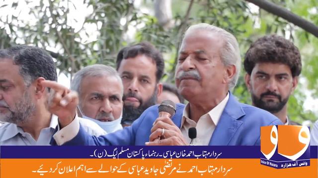 PML (N) Sardar Mehtab VS Murtaza Javaid Abbasi