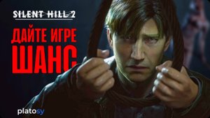 Ремейк величайшего психологического хоррора всех времен - Silent Hill 2 (2024) | Превью - обзор