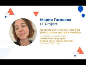 Мария Гаглоева — FCP