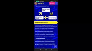 новый версия efootball mobile 2024 что ожидает нас