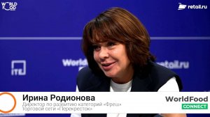 Ирина Родионов - «Перекресток» на #WorldFood Moscow 2024