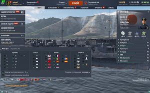 Трансляция Игры Мир кораблей (World Of WarShips)