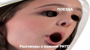 Разговоры о важном 16 сентября. (РИТП)